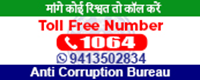 Call 1064 in case of Bribe Ask